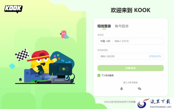 有没有专门开黑的语音软件_为组队开黑打造的语音软件推荐