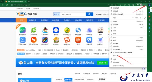 Edge浏览器的数学求解器在哪里_数学求解器使用步骤分享