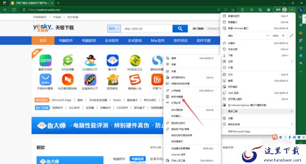Edge浏览器的数学求解器在哪里_数学求解器使用步骤分享