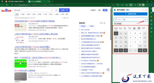 Edge浏览器的数学求解器在哪里_数学求解器使用步骤分享