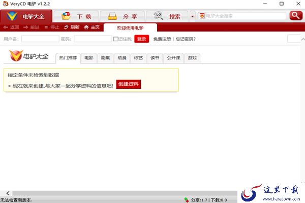 哪款下载器支持p2p下载_拥有p2p下载的下载器大全