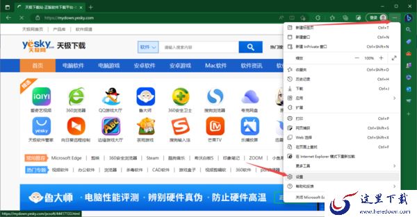Edge浏览器效率模式有什么用_效率模式用途及开启方法分享