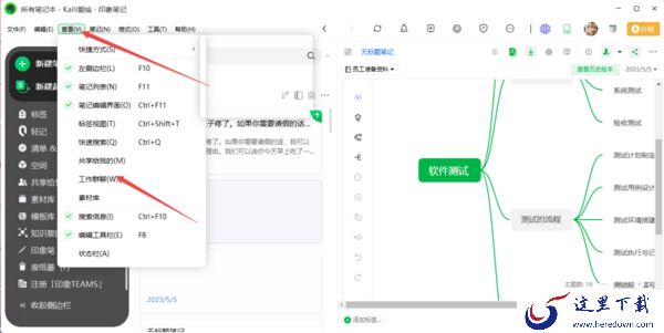可以聊天的云笔记软件是哪一款_适合多人群聊的笔记工具分享