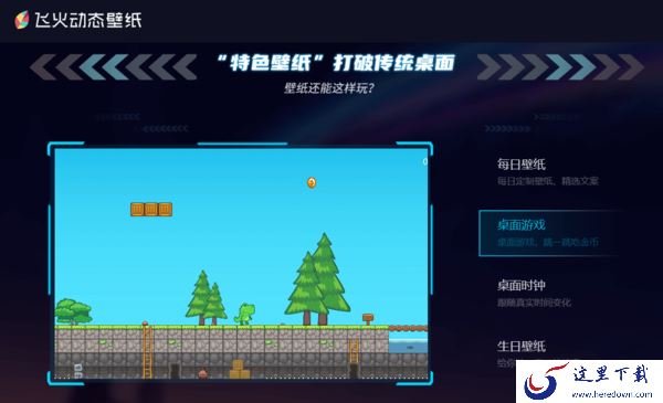 哪个壁纸软件有动态游戏壁纸_拥有海量游戏壁纸的软件合集