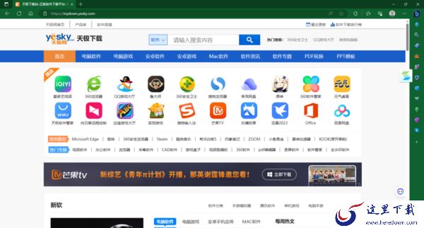 微软edge浏览器打开网页有黑框咋回事_去除网页黑边技巧分享