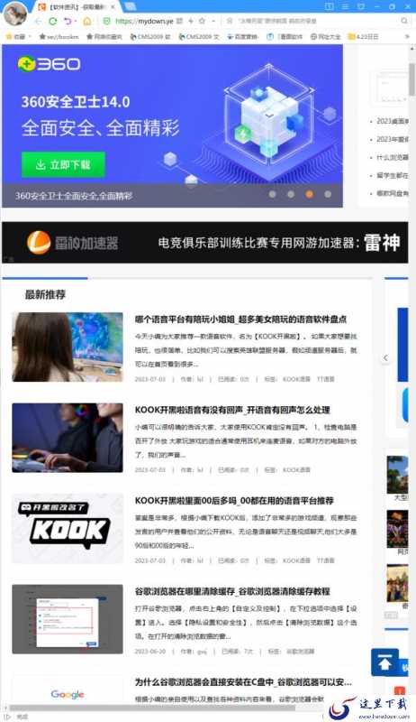 搜狗浏览器横屏怎么变竖屏_搜狗浏览器横竖屏切换教程分享