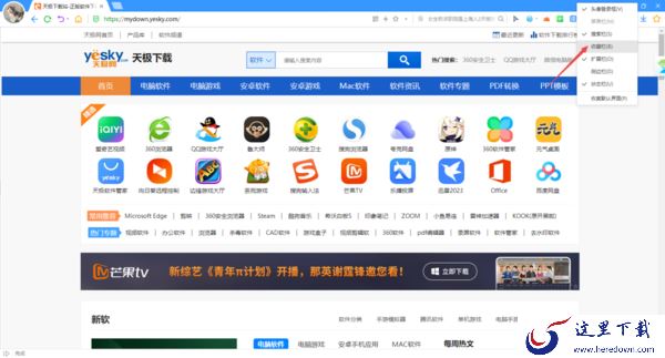 搜狗浏览器横屏怎么变竖屏_搜狗浏览器横竖屏切换教程分享