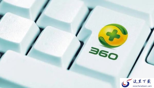 360安全卫士能用在Win11上吗_与Win11兼容的安全软件推荐