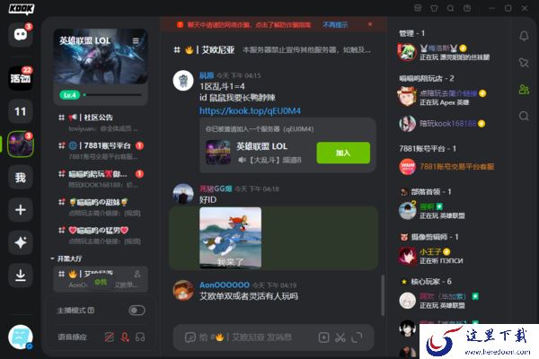 哪款游戏语音平台女生比较多_女生多的开黑交友软件推荐