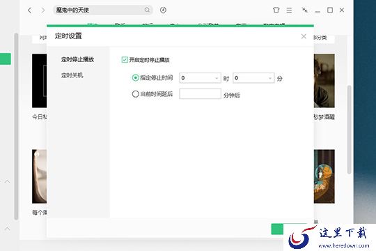 大家可在其中的两个选项中进行选择