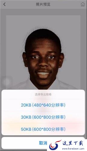 最美证件照