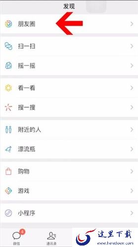微信