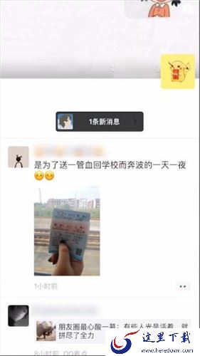 微信