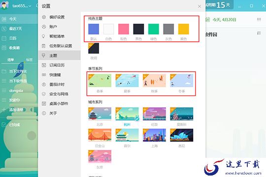 带有“皇冠”标记的主题都是需要会员才能够使用的