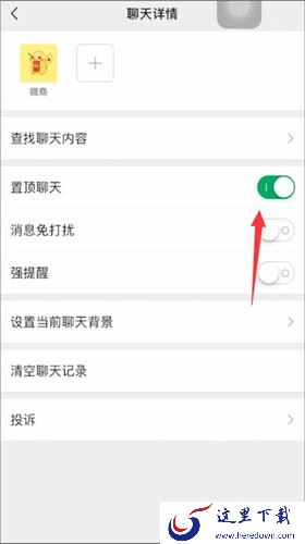 微信