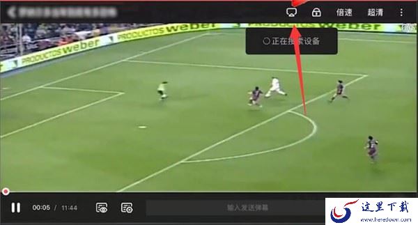 投屏