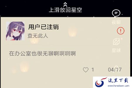 “孔明灯”选项