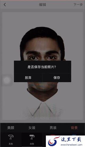 最美证件照