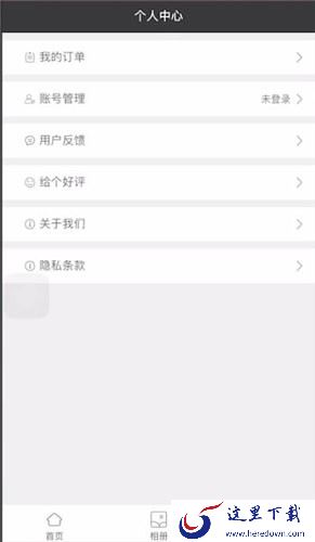 最美证件照