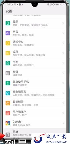 华为p30