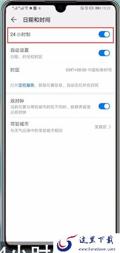 设置时间