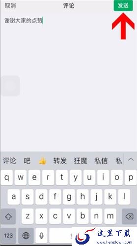 朋友圈