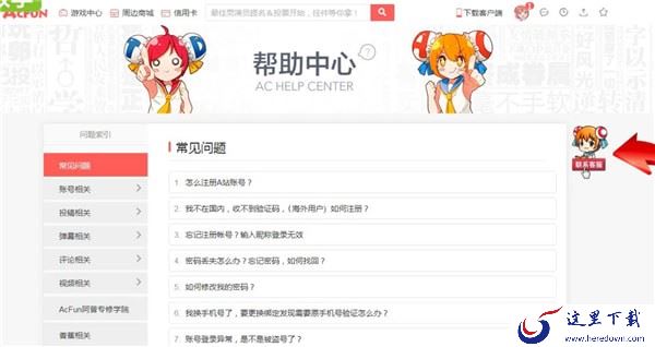 注销账号