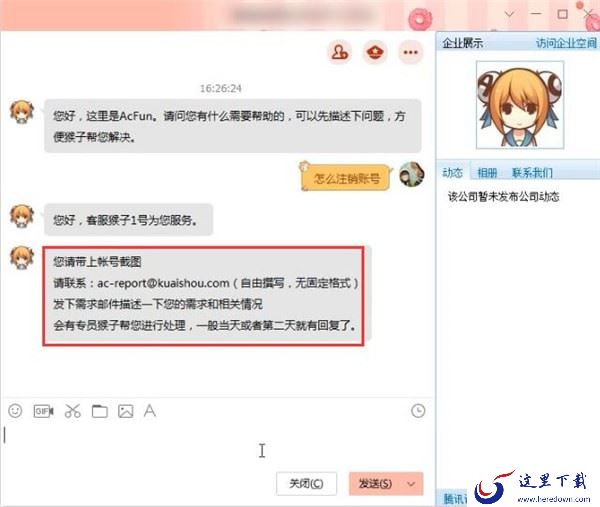 AcFun