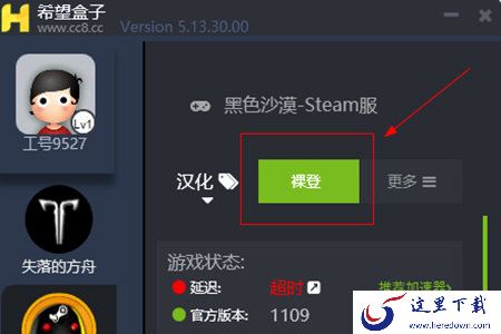 希望盒子还原汉化方法