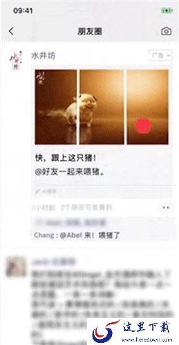 朋友圈广告
