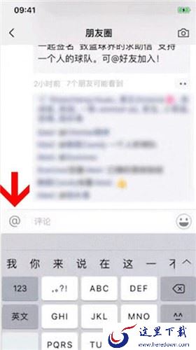 朋友圈广告