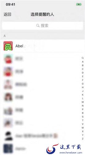 艾特好友