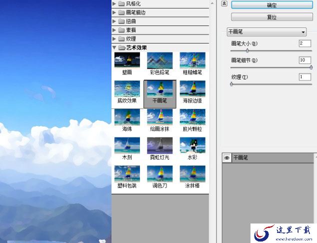 在PS中城市俯拍图调出仙境效果具体操作步骤