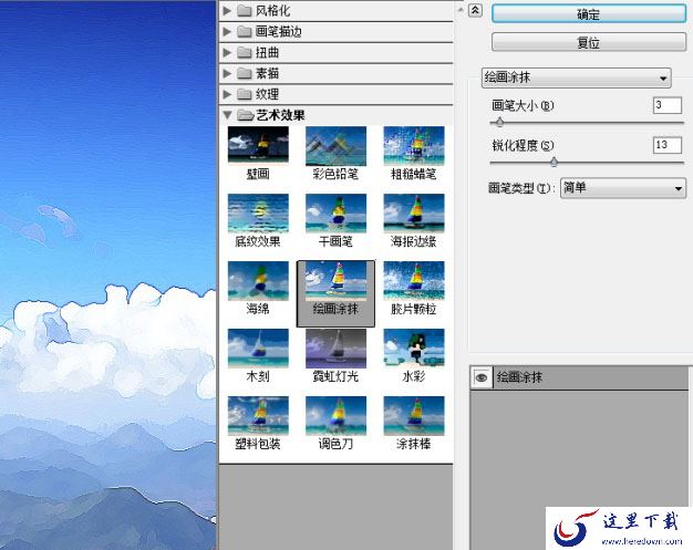 在PS中城市俯拍图调出仙境效果具体操作步骤