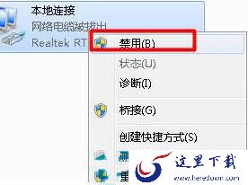 本地连接
