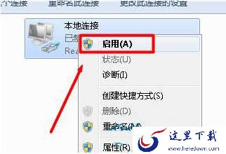本地连接