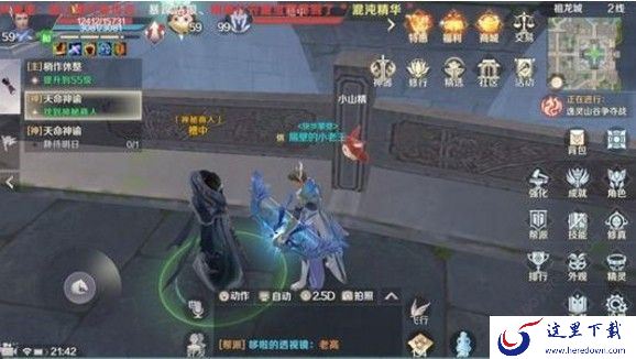 完美世界手游达达隐藏任务怎么做？达达隐藏任务攻略[视频][多图]图片2
