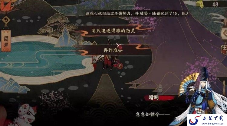 阴阳师平安奇谭八岐大蛇怎么打？平安奇谭八岐大蛇攻略汇总[视频][多图]图片2