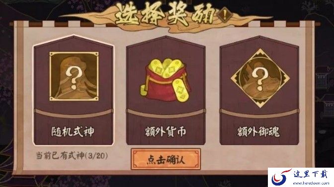 阴阳师平安奇谭八岐大蛇怎么打？平安奇谭八岐大蛇攻略汇总[视频][多图]图片3