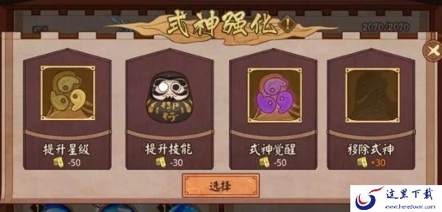 阴阳师平安奇谭八岐大蛇怎么打？平安奇谭八岐大蛇攻略汇总[视频][多图]图片5