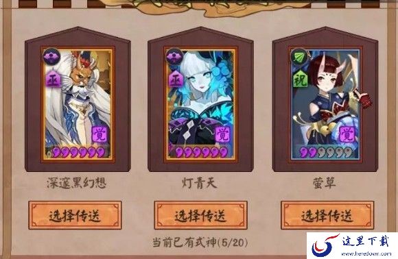 阴阳师平安奇谭八岐大蛇怎么打？平安奇谭八岐大蛇攻略汇总[视频][多图]图片6