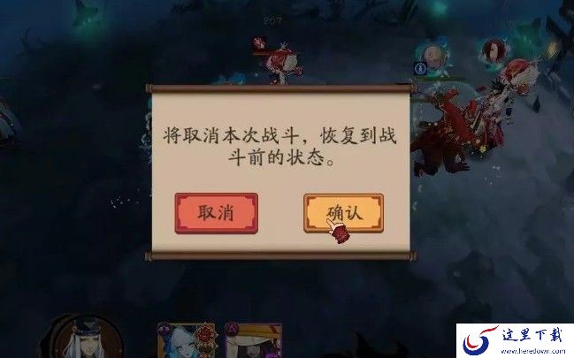 阴阳师平安奇谭八岐大蛇怎么打？平安奇谭八岐大蛇攻略汇总[视频][多图]图片11