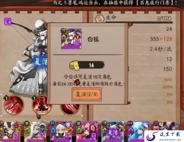 阴阳师平安奇谭八岐大蛇怎么打？平安奇谭八岐大蛇攻略汇总[视频][多图]图片12