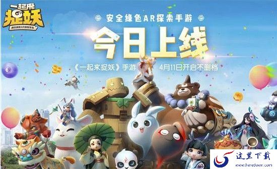 一起来捉妖檐上喵在哪抓？檐上喵捕捉位置汇总[视频][多图]图片1