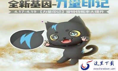 一起来捉妖力量印记怎么合成？力量印记配方合成攻略[视频][多图]图片2
