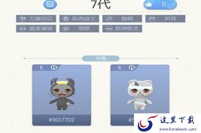 一起来捉妖力量印记怎么合成？力量印记配方合成攻略[视频][多图]图片3
