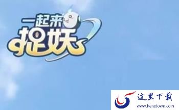  《一起来捉妖》中瓷偶娃娃献祭流的详细攻略