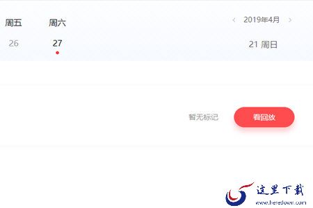 高途课堂看回放方法