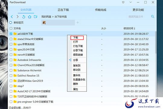 点击其中“下载”选项即可开始下载
