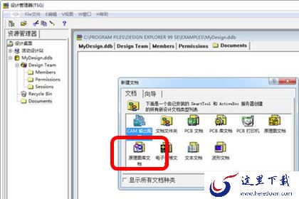 Protel99SE新建元件